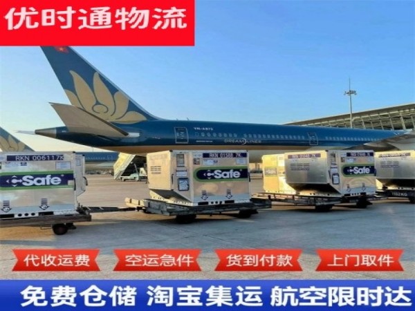 潮安到加拿大空运加急专线